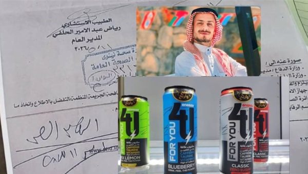 صحة نينوى تتحرك بشكل عاجل وتمنع مشروب “فوريو” نهائيًا بعد ثبوت تسببه بالفشل الكلوي