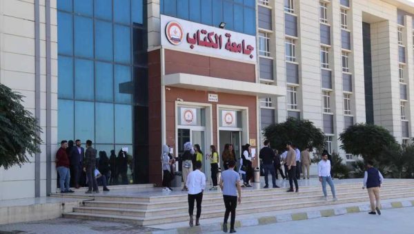 جامعة الكتاب تحسم الجدل.. لا صحة لترقين قيد الطالبة التي أثارت الجدل على وسائل التواصل