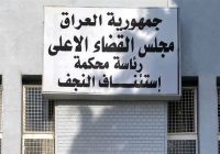 بتهمة ترويج الكريستال.. المؤبد لخمسة مدانين بالإتجار بالمواد المخدرة في النجف