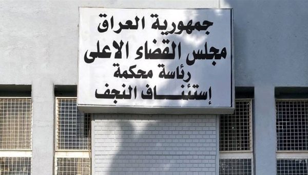 بتهمة ترويج الكريستال.. المؤبد لخمسة مدانين بالإتجار بالمواد المخدرة في النجف