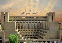 بينها ميركي في نينوى ..5 قرى عراقية مرشحة رسميًا لدخول قائمة أفضل المناطق السياحية عالميًا