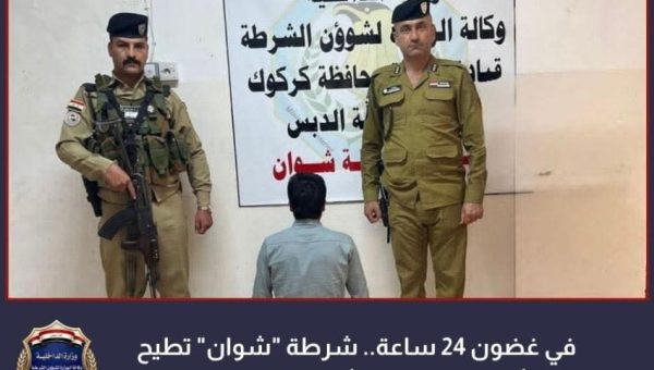 كركوك تُعلن الإطاحة بمتهم خطير استخدم السلاح الناري ضد مواطنين في قضاء الدبس