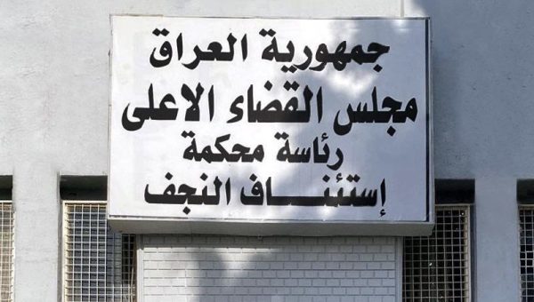 حكم بالإعدام شنقًا لتاجر مخدرات ضبط بحوزته كريستال في النجف