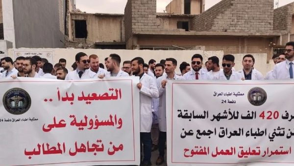 أطباء 2024 في نينوى ينتفضون بالموصل ضد رواتب الـ 400 ألف ويُطالبون بالتثبيت على الملاك
