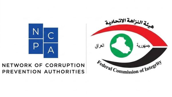 العراق يقتحم المنظومة الدولية للنزاهة وينضم رسميًا لشبكة “NCPA” لمحاصرة الفاسدين واسترداد الأموال