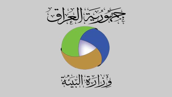 وزارة البيئة تتجه لتعديل قانونها وتحويل مهامها من الرقابة إلى التنفيذ