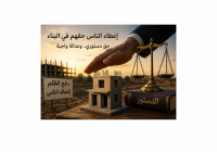 قزه فخرة… آن الأوان لإنصاف أصحاب الأراضي ورفع الظلم عنهم