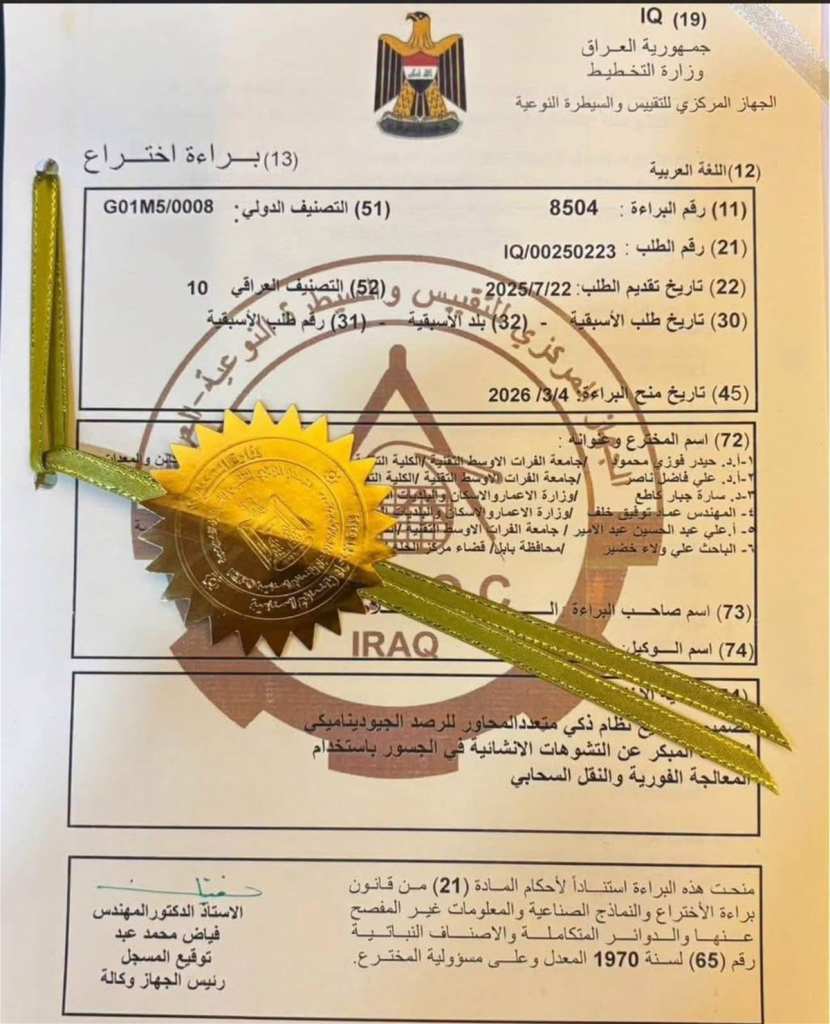11-830x1024 وزارة الإعمار تُسلّم براءة اختراع لتصميم نظام ذكي يكشف تشوهات الجسور عبر النقل السحابي