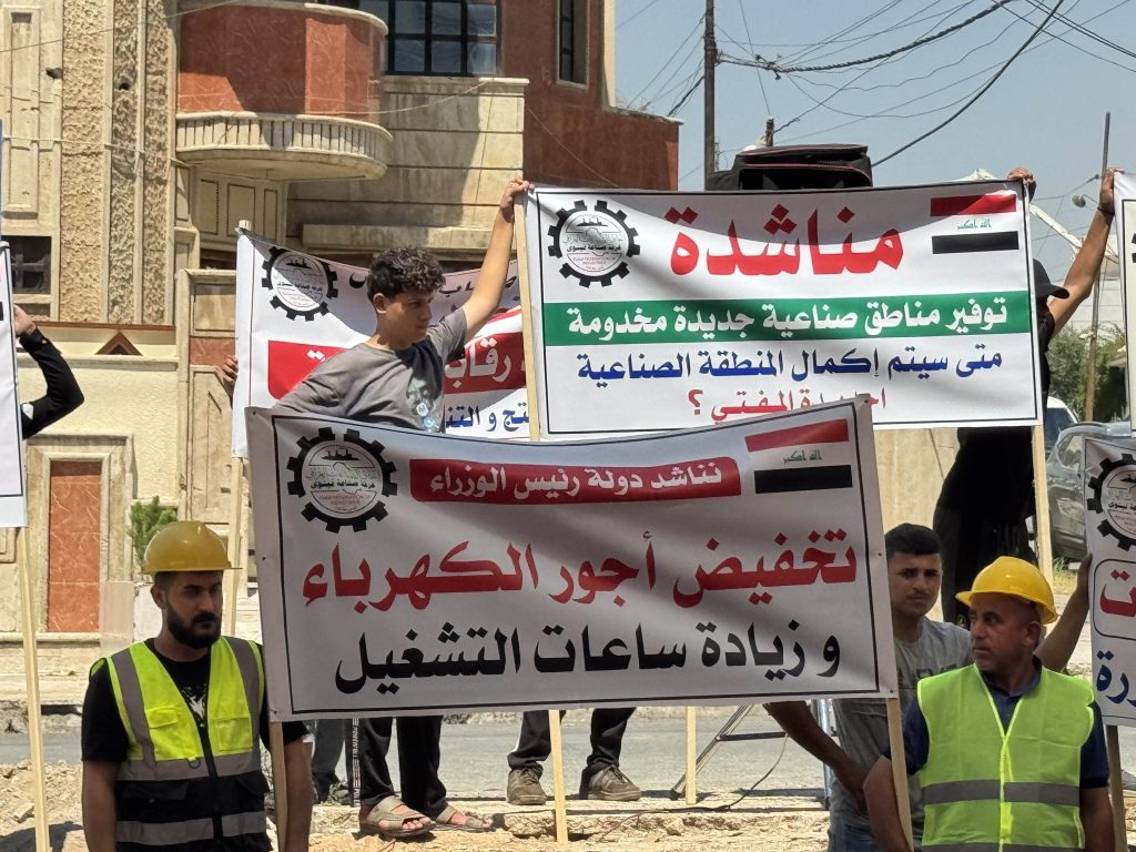 2-3-1024x768 احتجاج صناعي في الموصل يُطالب بإنقاذ المعامل المحلية من الشلل التام