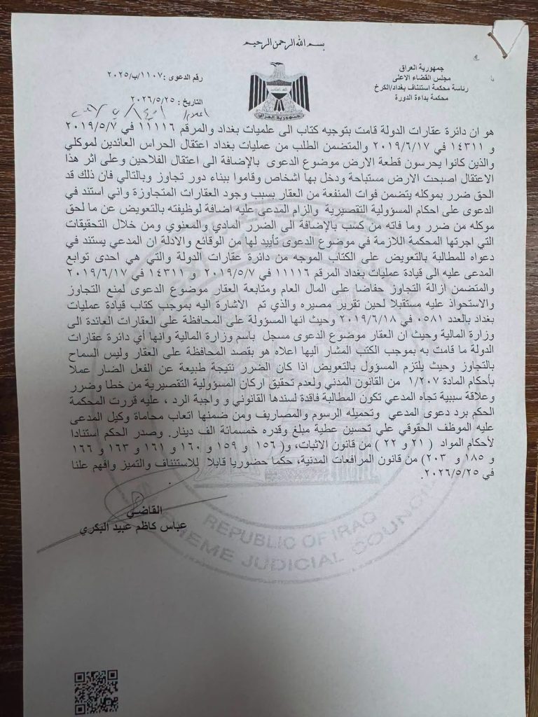 2-8-768x1024 القضاء يبطل عقد مشعان الجبوري ويسترد عقارات بمليارات الدنانير