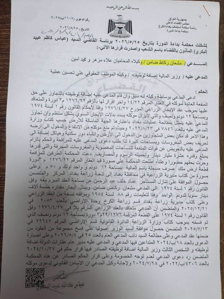 3-5-768x1024 القضاء يبطل عقد مشعان الجبوري ويسترد عقارات بمليارات الدنانير