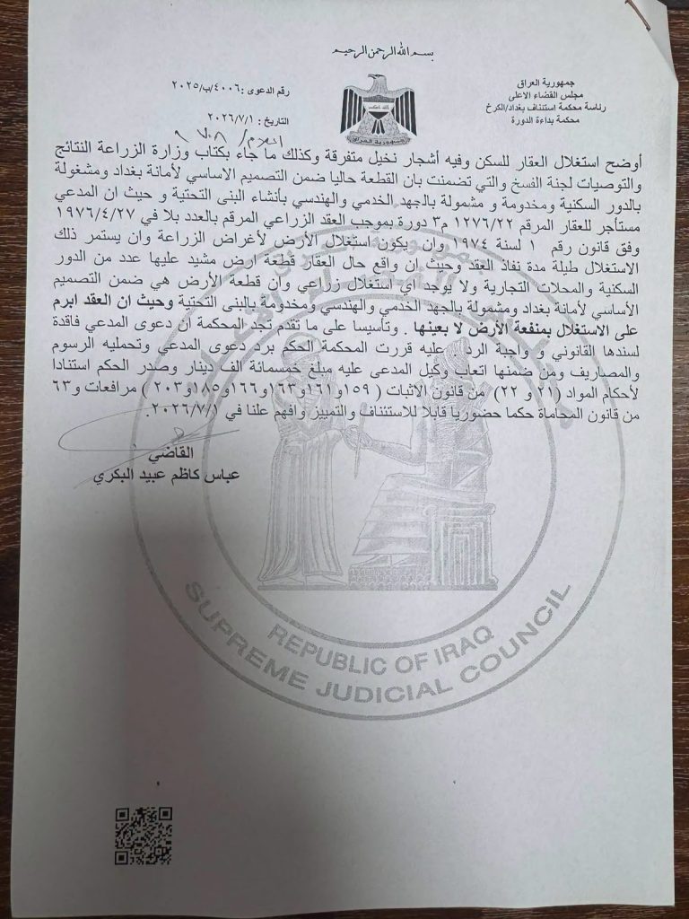 4-2-768x1024 القضاء يبطل عقد مشعان الجبوري ويسترد عقارات بمليارات الدنانير