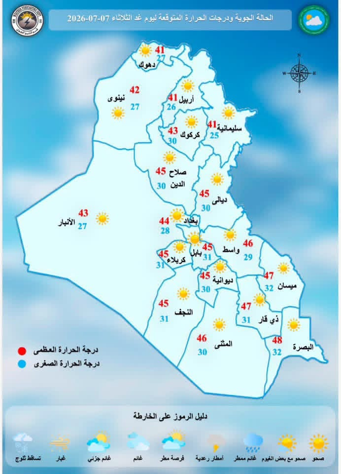 image-28 الأنواء الجوية تُحذر من موجة غبار وانخفاض في درجات الحرارة خلال الأيام المقبلة