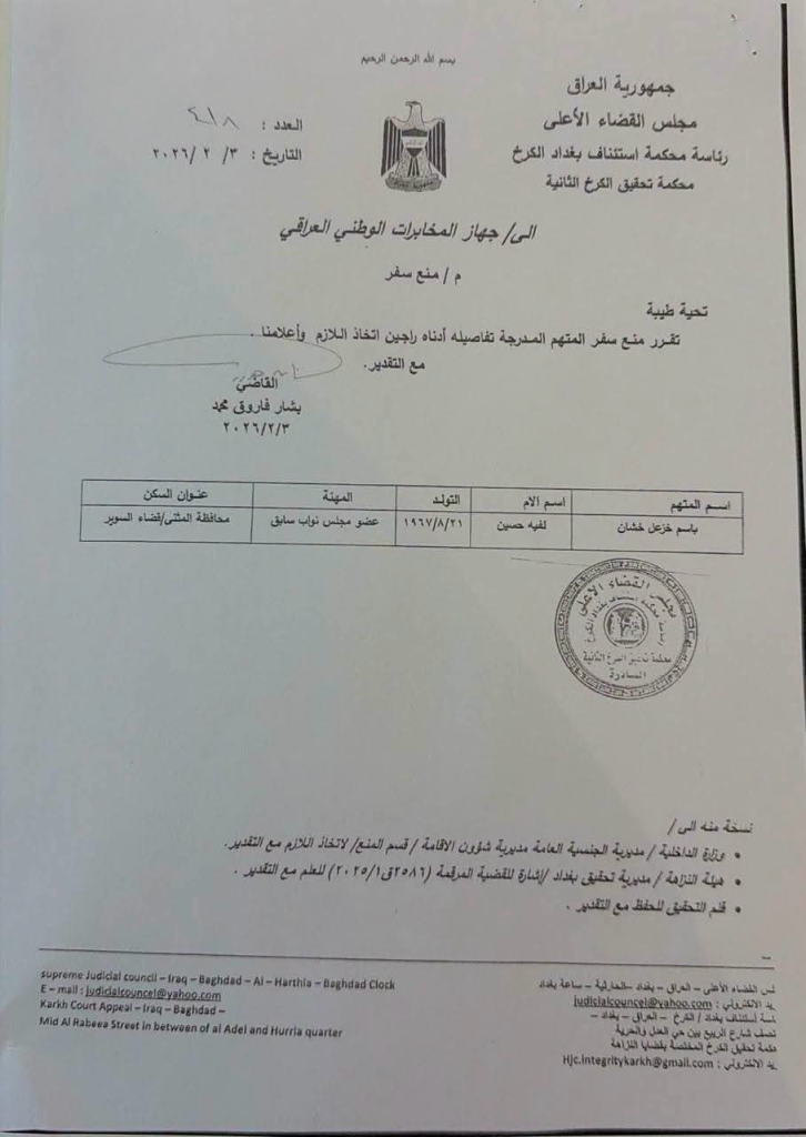 image-93-726x1024 46 دعوى قضائية تدفع القضاء لحجز أموال "باسم خشان" ومنعه من السفر