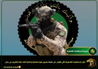 إحباط عملية تهريب ضخمة وإلقاء القبض على خمسة متهمين في محافظة ديالى