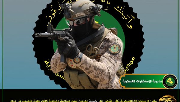 إحباط عملية تهريب ضخمة وإلقاء القبض على خمسة متهمين في محافظة ديالى