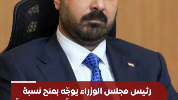 بمكافآت مالية مجزية.. الزيدي يستعين بالجمهور لفتح الصندوق الأسود للأموال المنهوبة