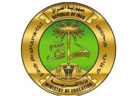 توجيه جديد من التربية يخص وثائق طلبة الثالث المتوسط الراغبين بالتطوع