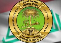 تربية الرصافة الثانية تُعيد 129 مليون دينار للموازنة بتوجيهات وزير التربية