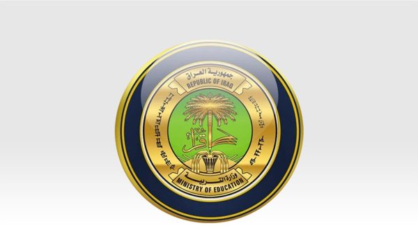 تربية العراق تُحدد معدلات وشروط القبول في المدارس المهنية لعام 2026 ــ 2027