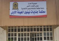 جنايات نينوى تصدر حكم الإعدام بحق المتورط بمجزرة سجن بادوش بالموصل