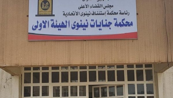 جنايات نينوى تصدر حكم الإعدام بحق المتورط بمجزرة سجن بادوش بالموصل