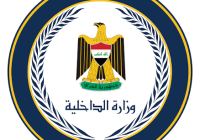 تفكيك شبكة دجل وابتزاز الكتروني شرقي بغداد