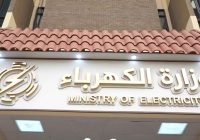 وزارة الكهرباء تبدأ حملة كبرى لقطع الطاقة عن المتخلفين عن السداد وإلغاء خطوط الطوارئ