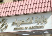 الكهرباء تُجري حملة إعفاءات وتغييرات إدارية واسعة تشمل مديري فروع توزيع الوسط والمحافظات