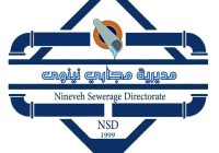 حملة شاملة بالجانبين الأيمن والأيسر لإنهاء التجاوزات على شبكات المجاري