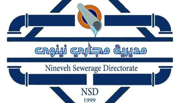 مجاري نينوى تباشر حملة كبرى لتنظيف وصيانة وادي الجديدة بالموصل