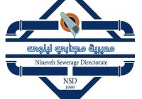 استمرار حملة تسليك وتنظيف شبكات المجاري والصرف الصحي في منطقة الأربجية