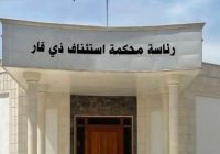 جنايات ذي قار تقضي بالسجن المؤبد بحق متهمة بالإتجار واستيراد المخدرات في الناصرية