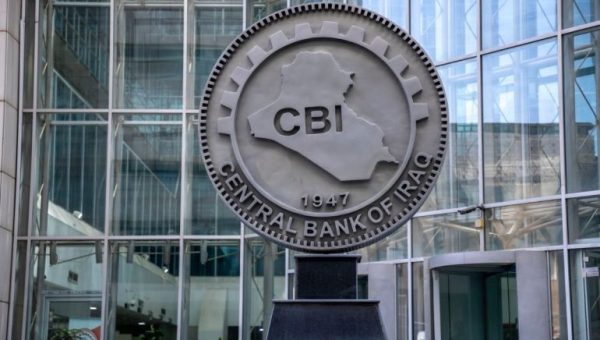 تراجع حاد بالسيولة النقدية في البنك المركزي العراقي بنسبة 70% خلال 4 أشهر