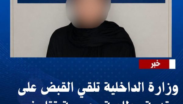 شرطة الرصافة تُطيح بمتهمة مطلوبة بجريمة قتل وفق المادة 406 في بغداد