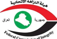 ضبط موظفين بإختلاس رواتب متوفين ورشوة.. ضربة جديدة لهيئة النزاهة في النجف