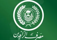 بدون تغيير بشروط الفائدة.. مصرف الرافدين يعتمد آليات جديدة لتسوية ديون المقترضين
