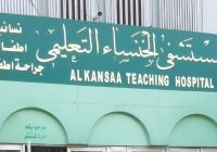 مستشفى الخنساء يستنكر الاعتداء على موظف الاستعلامات ويؤكد ملاحقة المعتدين قانونياً