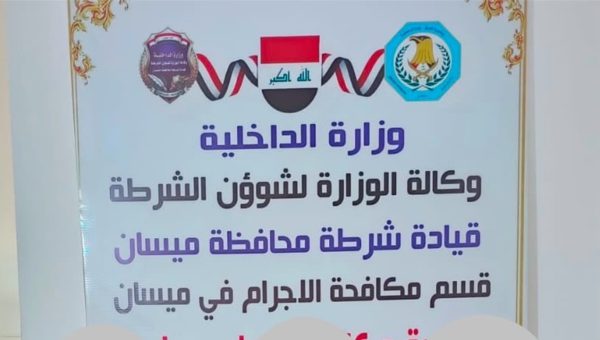 كمائن محكمة في العمارة.. شرطة ميسان تُطيح بعصابة متخصصة بسرقة الدراجات النارية