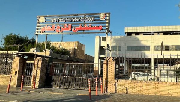وزير الصحة يعفي مدير مستشفى الكرخ العام خلال جولة مفاجئة