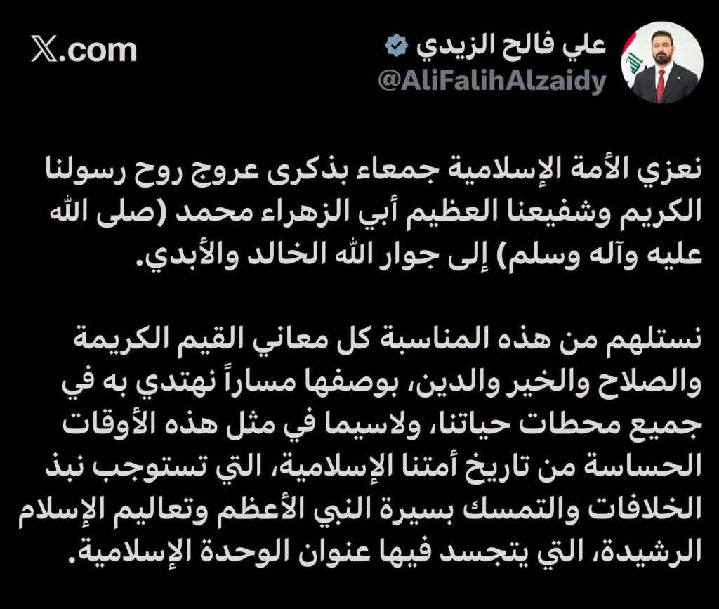 الزيدي في ذكرى وفاة النبي محمد (ص): المرحلة الحساسة للأمة تستوجب نبذ الخلافات ورص الصفوف