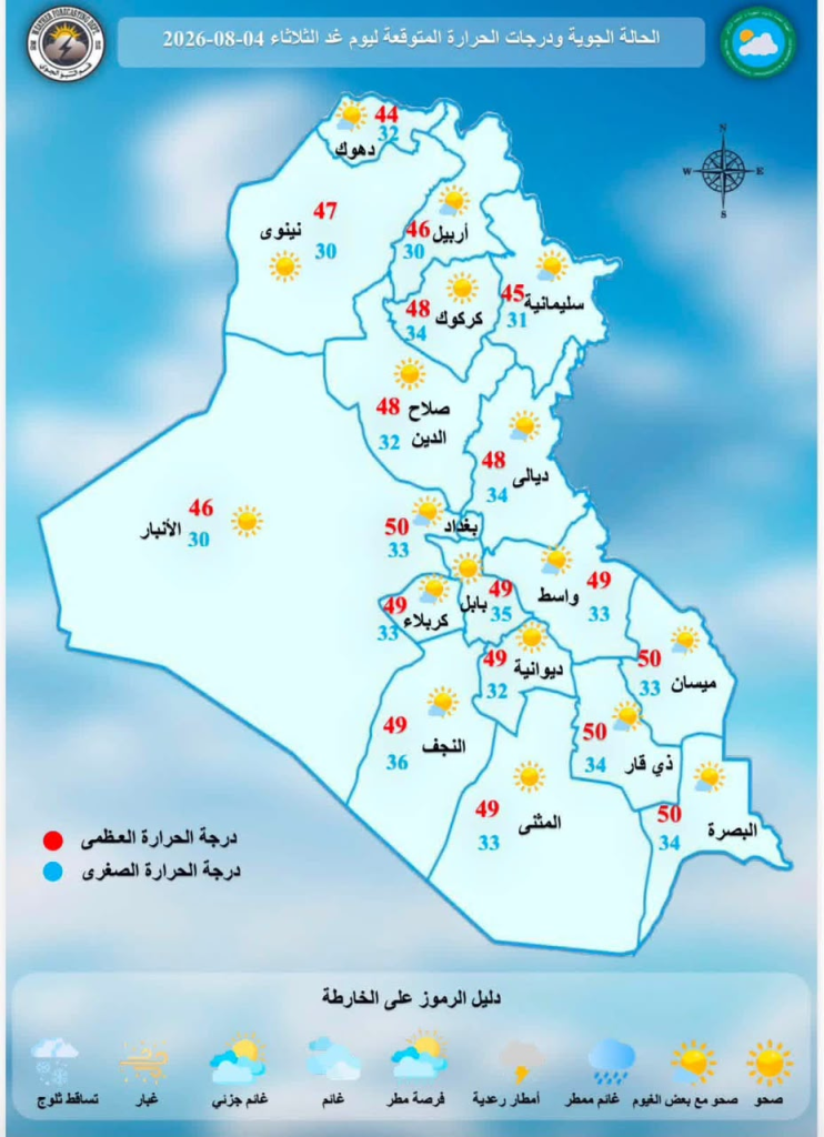 image-19-742x1024 لهيب الصيف يشتد والأنواء الجوية تُحذّر من غبار خارجي وسحب شرقية