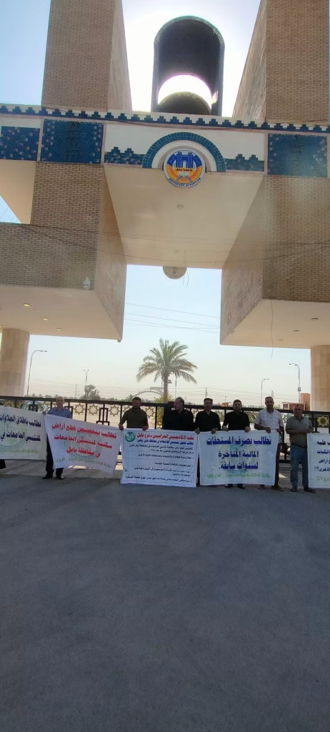 موظفو جامعات بغداد والمحافظات يحتجون أمام رئاساتهم للمطالبة بصرف الرواتب المتأخرة