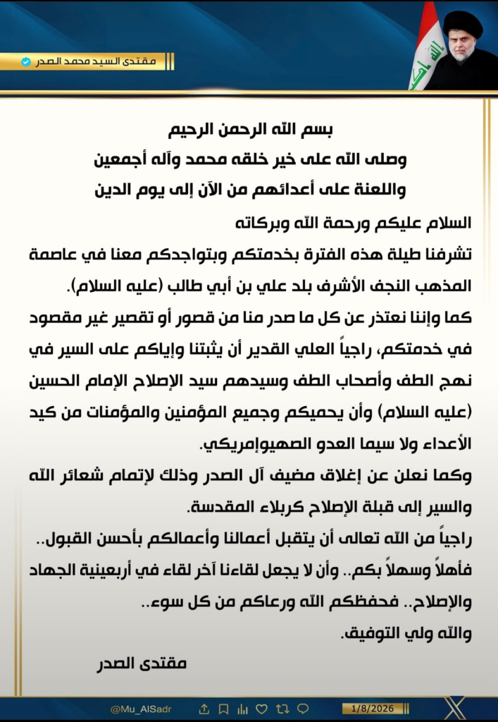 image-6-707x1024 مقتدى الصدر يُعلن إغلاق مضيف آل الصدر بالنجف