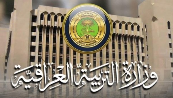 التربية تعيد نظام المحاولات لطلبة السادس الإعدادي الراسبين بمادة أو مادتين
