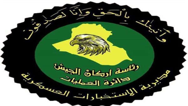 الإستخبارات العسكرية تُطيح بأبرز المطلوبين بتهمة غسل الأموال ودعم الإرهاب في صلاح الدين