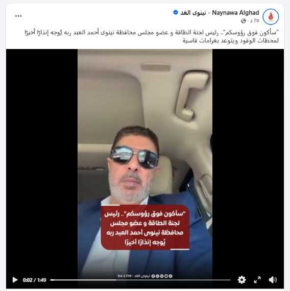 الموصل تختنق بطوابير البنزين.. ولجنة الطاقة تحذر أصحاب المحطات: «سأكون على رؤوسكم»
