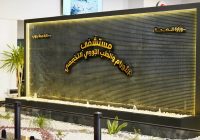 أملٌ جديد في الموصل.. افتتاح مستشفى الأورام التخصصي لإنهاء رحلات العلاج الشاقة