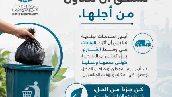 البلدية تفتح النار على السلوكيات الخاطئة وتطالب الأهالي بالحل