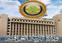 لأضراره بالمصلحة العامة.. التعليم العالي تسحب يد رئيس جامعة البصرة لمدة 60 يومًا